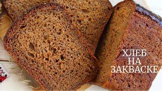 САМЫЙ ВКУСНЫЙ Ржаной хлеб на закваске ✧ ШВЕДСКИЙ Силла Sillabröd ✧ Swedish Rye Bread Recipe