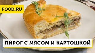Пирог с мясом и картошкой | Рецепты Food.ru