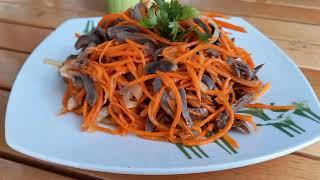 Салат из куриных сердечек с морковью по-корейски!///Salad of chicken hearts with carrots in Korean!