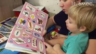 Как мама учит малыша в 1 год. How a mother teaches a baby at 1 year old.