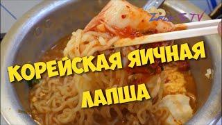 ✅Korea egg noodles street food - Корейская яичная лапша уличная еда