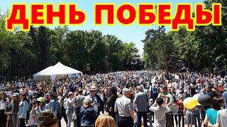 9 мая День Победы Алматы сегодня 2021 год