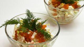 Дарю рецепт этого салата сейчас, но это вам на Новый год! Салат с креветками, кальмарами, икрой...