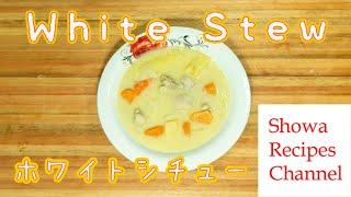"Western" style white stew born in Japan after the war