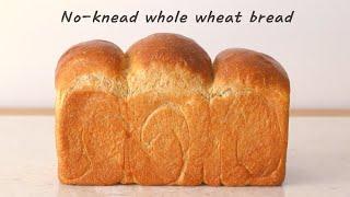 (no-knead whole wheat bread)무반죽 통밀식빵 만드는방법/whole wheat loaf bread/簡単に 全粒粉食パン作り