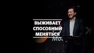 Александр Неретин / Готовность к изменениям / «Слово жизни» Москва / 13 декабря 2020