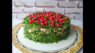 Потрясающий Слоеный салат «СОСНОВЫЙ БОР» ☆ Салаты на Новый год 2020