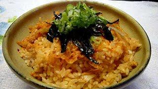 Kimchi cooked rice簡単旨い!キムチの炊き込みご飯 炊飯器・簡単アレンジ料理レシピ 作り方