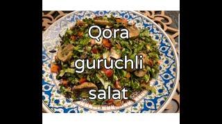 Очень вкусный салат из дикого риса/Қора гуручли салат/Мазали диета