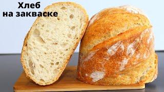 Хлеб из муки дурум из твердых сортов пшеницы ✧ Хлеб на закваске Левито Мадре ✧ ПОШАГОВЫЙ РЕЦЕПТ