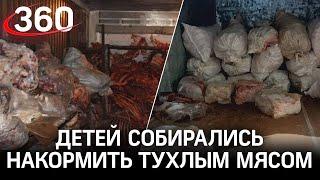 Тухлым мясом собирались накормить воспитаников детского сада в Омске