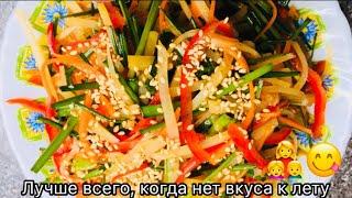 Ассорти овощной салат(모듬야채무침)