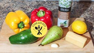 Салат из авокадо с сыром - Диетические рецепты