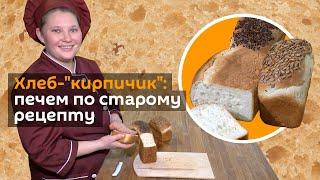 Как испечь хлеб? Самый простой рецепт - и без хлебопечки!