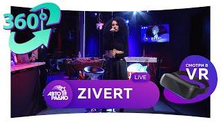 Zivert. Презентация песни "Многоточия" в формате 360° (VR)