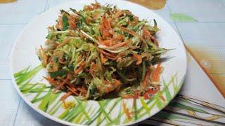Салат из кабачков по корейски, можно есть сразу