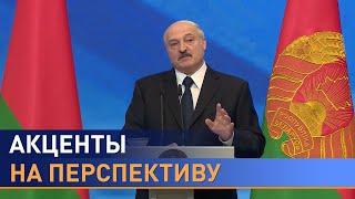 Лукашенко: Этим названием детей пугали. Итоги встречи Президета со СМИ и активом Минска