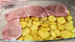 Мясо По - Французки с Картошкой * Как Вкусно Приготовить Мясо с Картошкой *  Kartoffel mit Fleisch
