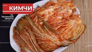 КИМЧИ РЕЦЕПТ Napa Cabbage Kimchi Recipe 김치 만들기