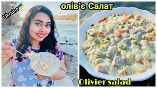 Olivier Salad recipe || The Super Tasty Russian Salad in 10 minutes || Салат олів'є/ with subtitles
