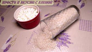 Просто смешайте рис и творог! Покорит любого — Вкуснятина НА ЗАВТРАК! Рисовая бабка(breakfast, rice)