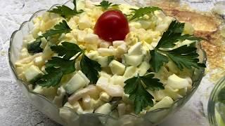 Простой и Вкусный Праздничный Салат с кальмаром и яйцом и АНАНАСОМ