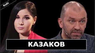 Казаков: о партии Прилепина, убийстве Захарченко, и о том, за что на самом деле воюют на Донбассе