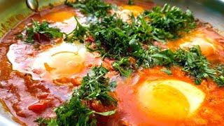 Самая популярная в мире яичница. Знаменитая израильская Шакшука.  Что приготовить на завтрак.
