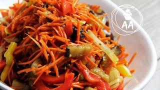 BEST Korean Carrot Eggplant Salad Recipe, Корейская Морковка Салат с Баклажаном Рецепт