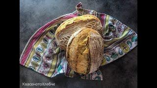 Квасен хляб, оформяне преди печене и украсяване/ Sourdough bread, preshape and shape, bread score.