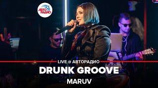 MARUV - Drunk Groove (LIVE @ Авторадио)