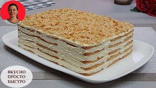 Самый Вкусный торт НАПОЛЕОН без выпечки. Простой Рецепт ленивого Наполеона ✧ SUBTITLES