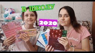 BACK TO SCHOOL-АЛИНА//РЮКЗАК//КАНЦЕЛЯРИЯ//В ШКОЛУ 2020-2021