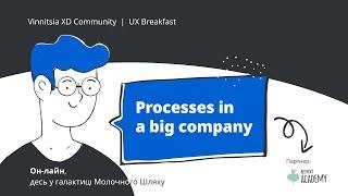 UX Breakfast: Processes in a big company