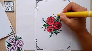 Как рисовать открытку маме Няня Уля Рисование для детей