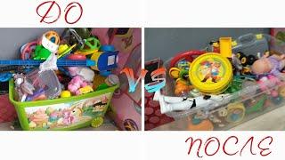 VLOG Будни мамы двоих детей / Расхламление игрушек