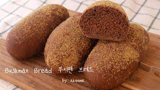 Bushman Bread 부시맨브레드 만들기(접어서 만드는 빵/No반죽기/아웃백빵 만들기) | Kkuume 꾸움