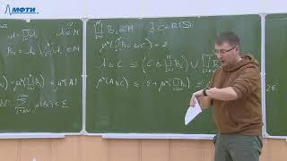 Основы вероятности и теория меры, Эрлих И.Г., 10.11.20