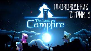 The Last Campfire ➤ Прохождение  ➤ Live Stream #1