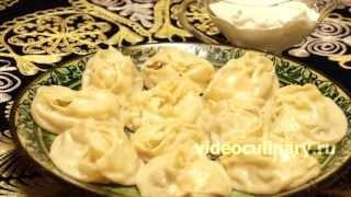 Манты с мясом и картофелем - Рецепт Бабушки Эммы
