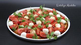 Салат  CAPRESE - мой вариант знаменитого итальянского салата .Ну очень вкусный и полезный салат!