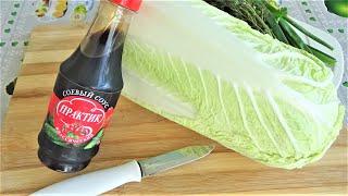 Хрустящий салат "Ниндзя" из Пекинской капусты за 1 минуту