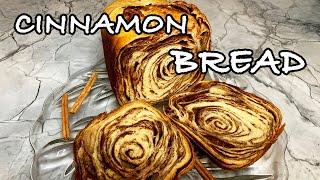 Bread Machine Cinnamon Bread | Сладкий Хлеб Рулет с Корицей в Хлебопечке