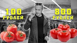 В чем разница? Как выбрать овощи и фрукты на рынке. Цены в Москве. Теория вкуса
