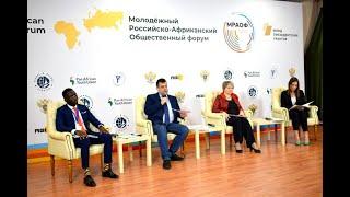 Панельная сессия «Роль иностранных студентов и выпускников в диалоге Россия-Африка»