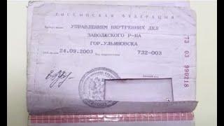 ВАЖНО!!! Пояснения по обнулению  паспорта РФ и физ лица!!!