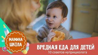 Чем кормить ребёнка: 10 советов нутрициолога