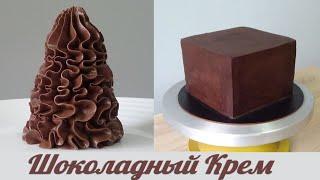 Шоколадный крем для разного использования/ Крем для торта