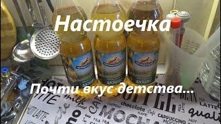 Самогон со вкусом лимонада Дюшес  Почти вкус детства)))