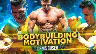 Bodybuilding motivation 2020 | Denis Gusev